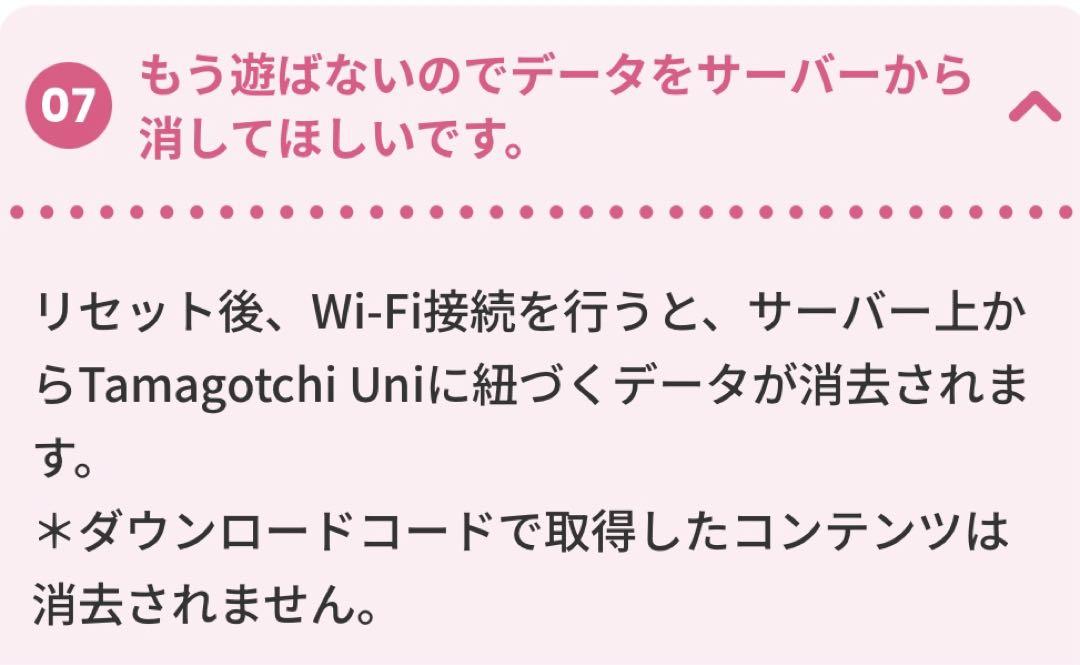 たまごっちユニ　エンジェルフェスティバル