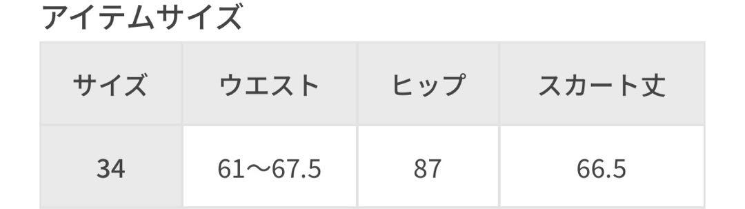 ロペピクニック　360°ウルトラストレッチ　ジャケット&スカート　34