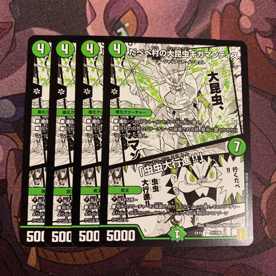 【PSA 10】デュエマ 大昆虫ギガマンティス 美品 デュエルマスターズ 大昆虫ギガマンティス PSA10 - メルカリ