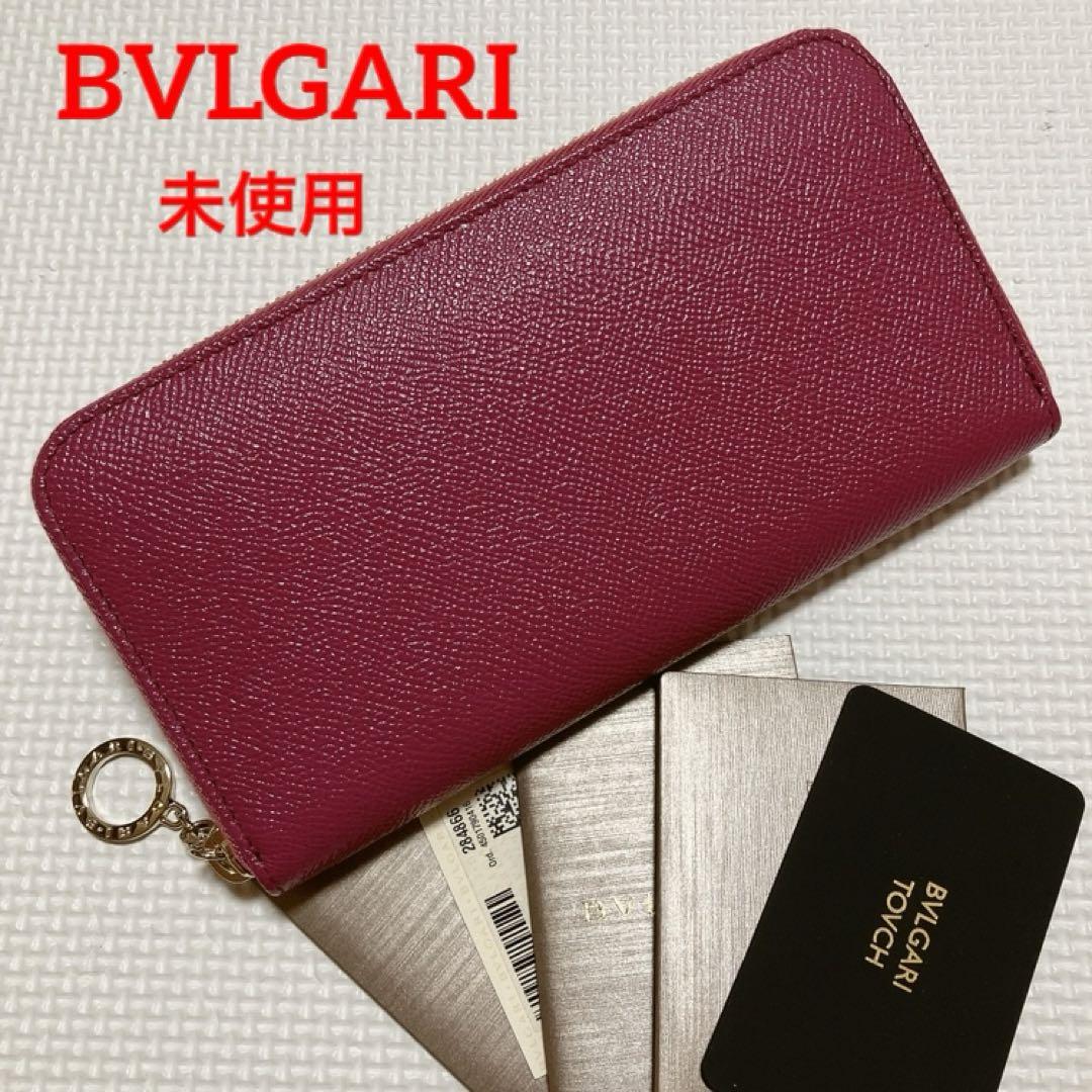 未使用 ブルガリ レザーラウンドジップ長財布 ピンク　カード付き 未使用 ブルガリ レザーラウンドジップ長財布 ピンクカード付き