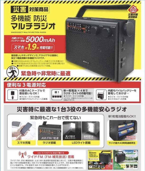 第一ネット 新品!災害対策商品 多機能防災マルチラジオ ラジオ - getvolt.dk 第一ネット 新品!災害対策商品 多機能防災マルチラジオ ラジオ - getvolt.dk