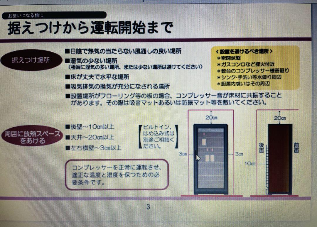 ユーロカーブ eurocave ワインセラー V-156T - メルカリ
