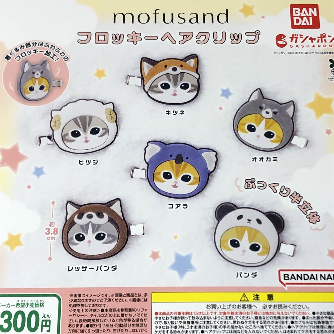 ほわほわ アザラシちゃん フロッキー ソフビ 全5種セット