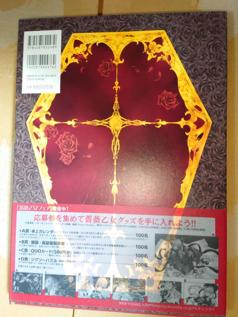 想像を超えての 少年漫画 Peach Pit 画集 ローゼンメイデン Www Alimanno Com