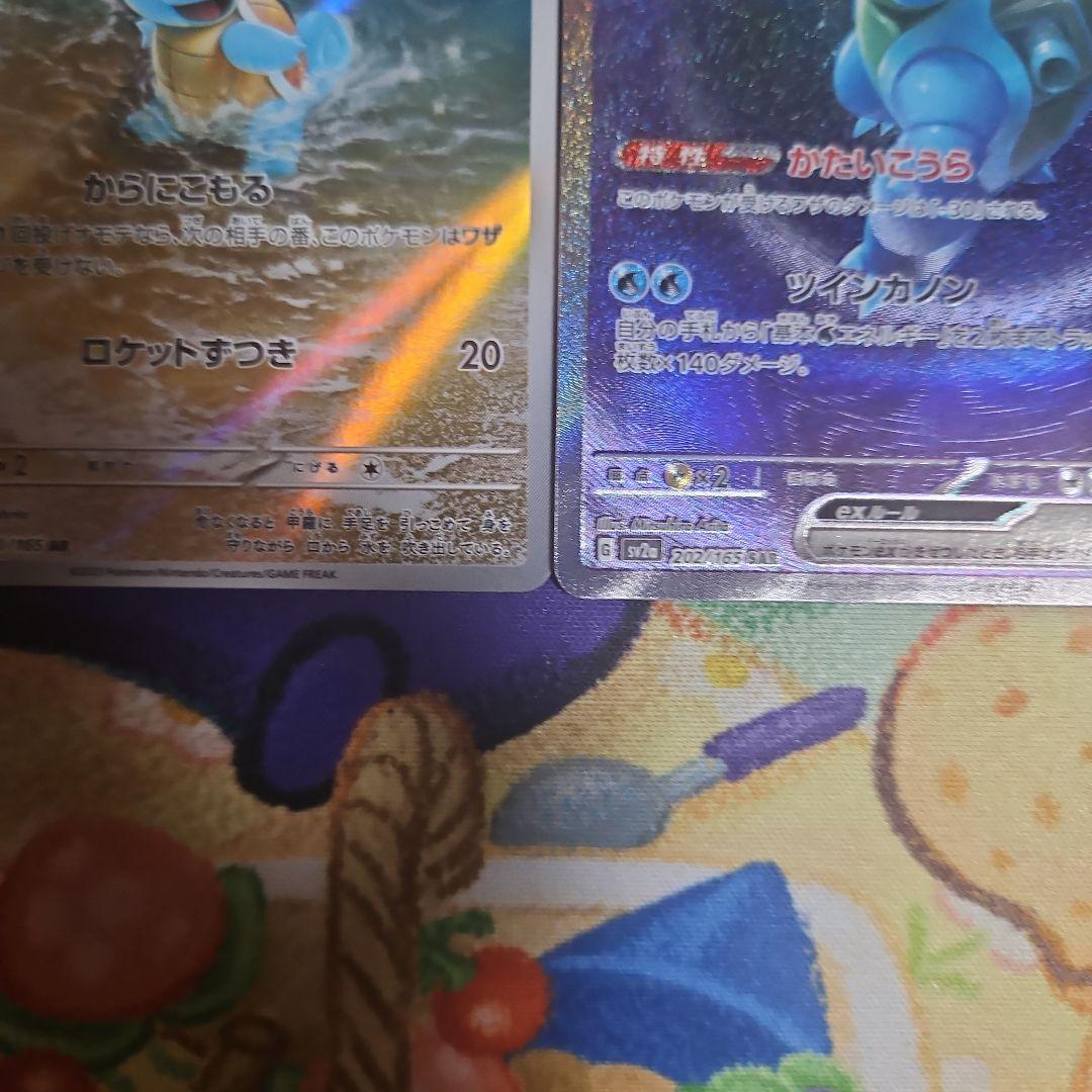 カメックスex sar 進化ライン ポケモンカード151