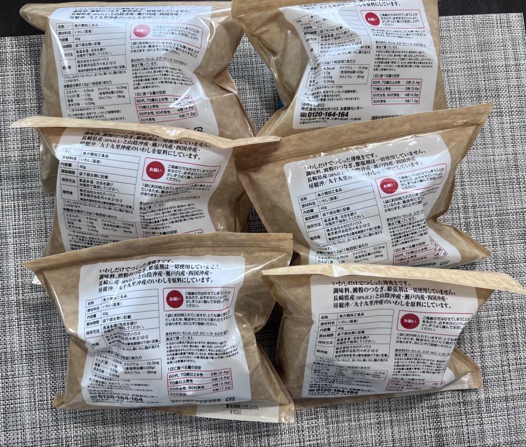 【新品届きたて】通販生活薄焼いわしプレーン味30枚入り×6袋