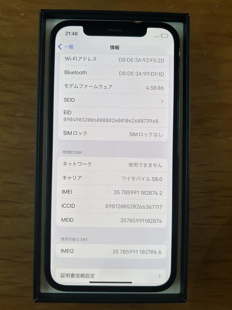 iPhone12pro パシフィックブルー　128GB　SIMフリー