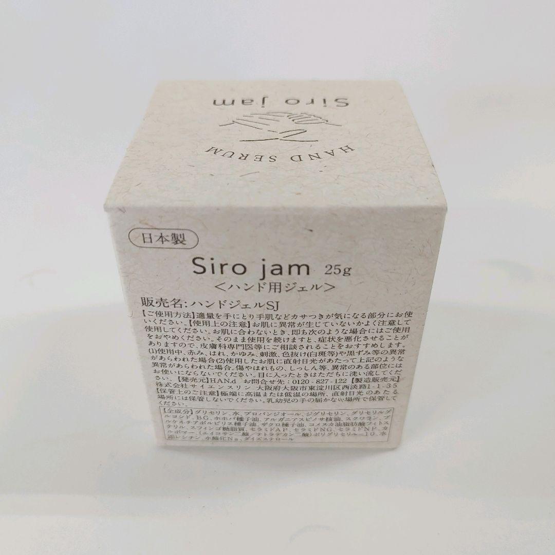いつでも送料無料 未開封 HAN'd Sirojam シロジャム 25g riversidemedicalarts.com いつでも送料無料 未開封 HAN'd Sirojam シロジャム 25g riversidemedicalarts.com