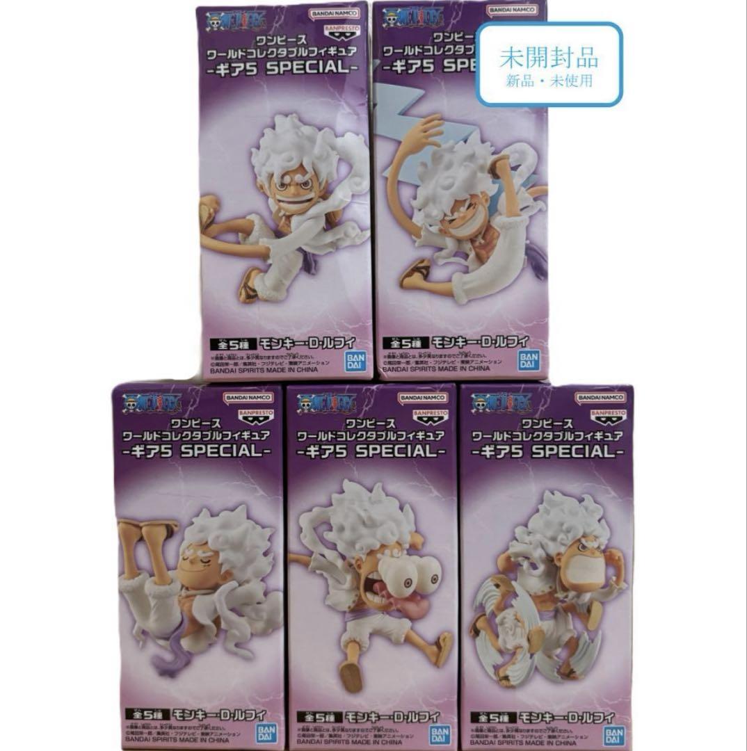 全5種セット ワンピース ワールドコレクタブルフィギュア ルフィ