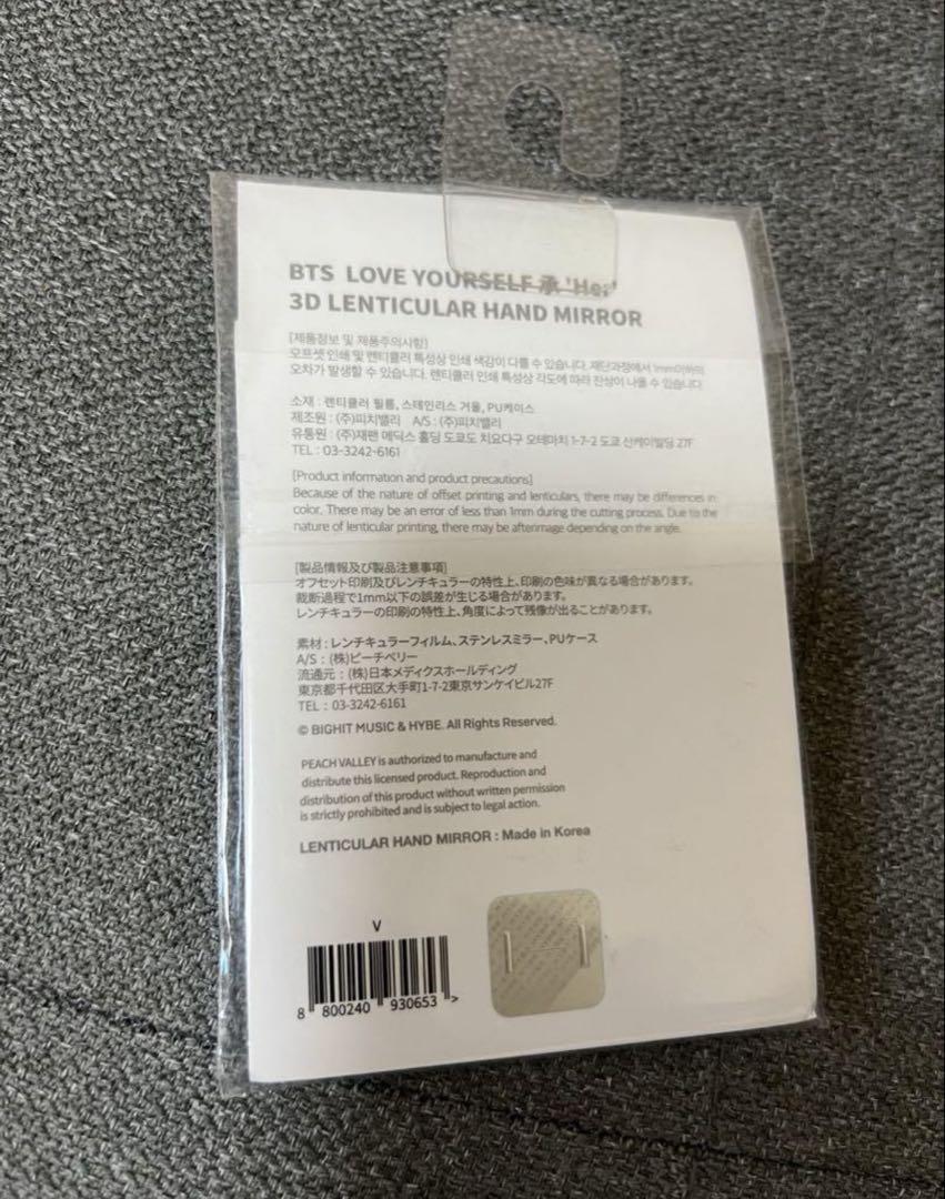 BTS LOVE YOURSELF 承Hey レンチキュラーハンドミラー新品