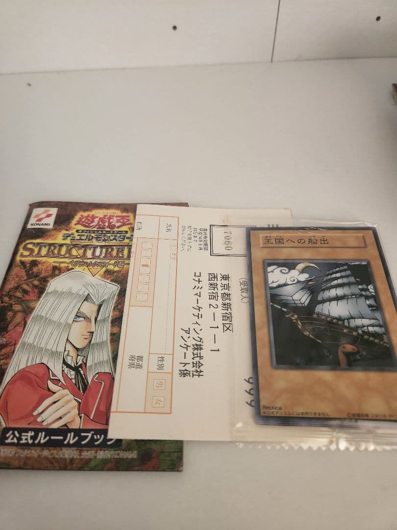 遊戯王ストラクチャーデッキ ペガサス 遊戯王ストラクチャーデッキ ペガサス