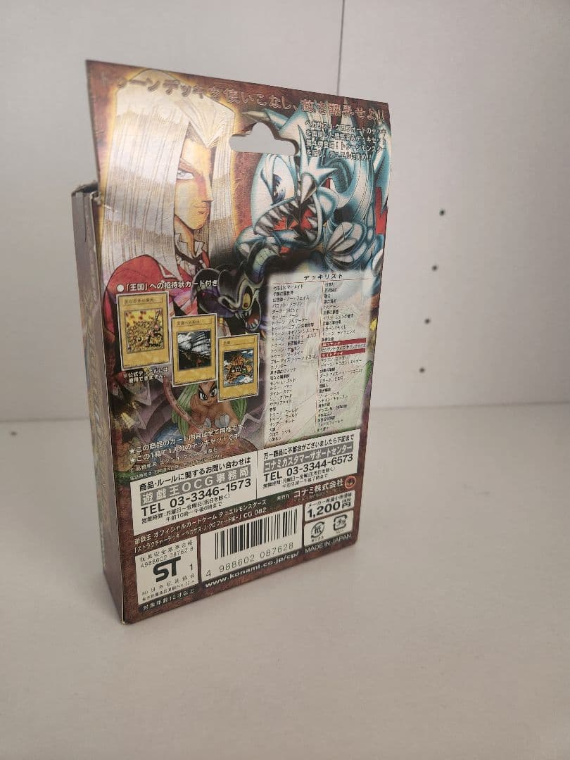 遊戯王ストラクチャーデッキ ペガサス 遊戯王ストラクチャーデッキ ペガサス