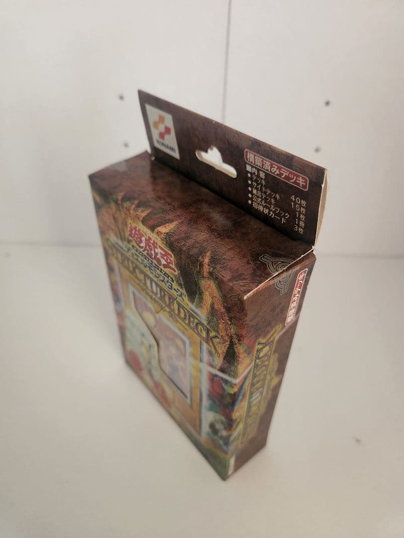 遊戯王ストラクチャーデッキ ペガサス 遊戯王ストラクチャーデッキ ペガサス