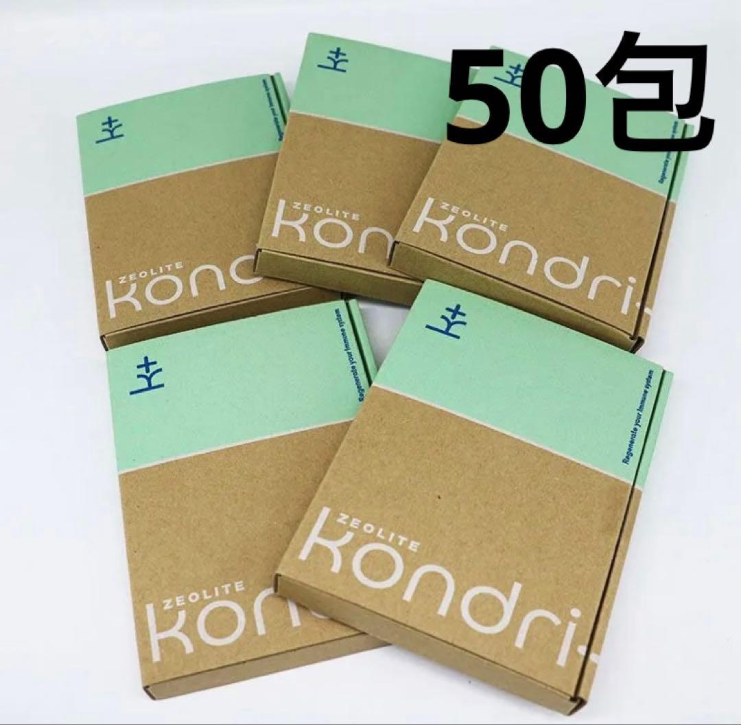 kondri＋ コンドリ＋ パウダー コンドリパウダー 50包 新品