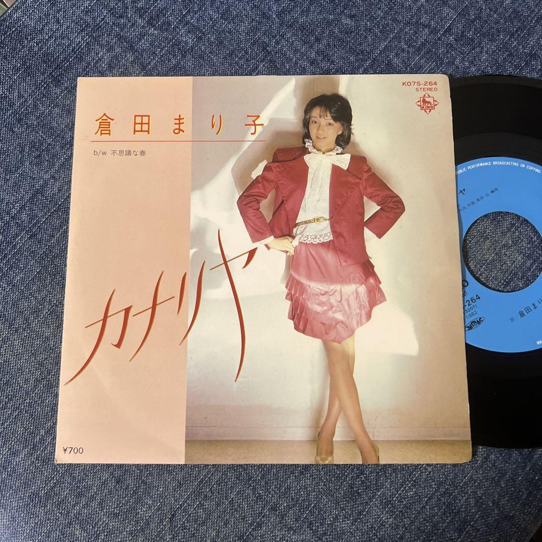 カナリヤレコード ☆EPレコード/倉田まり子/カナリヤ/不思議な春/EX−☆ - メルカリ