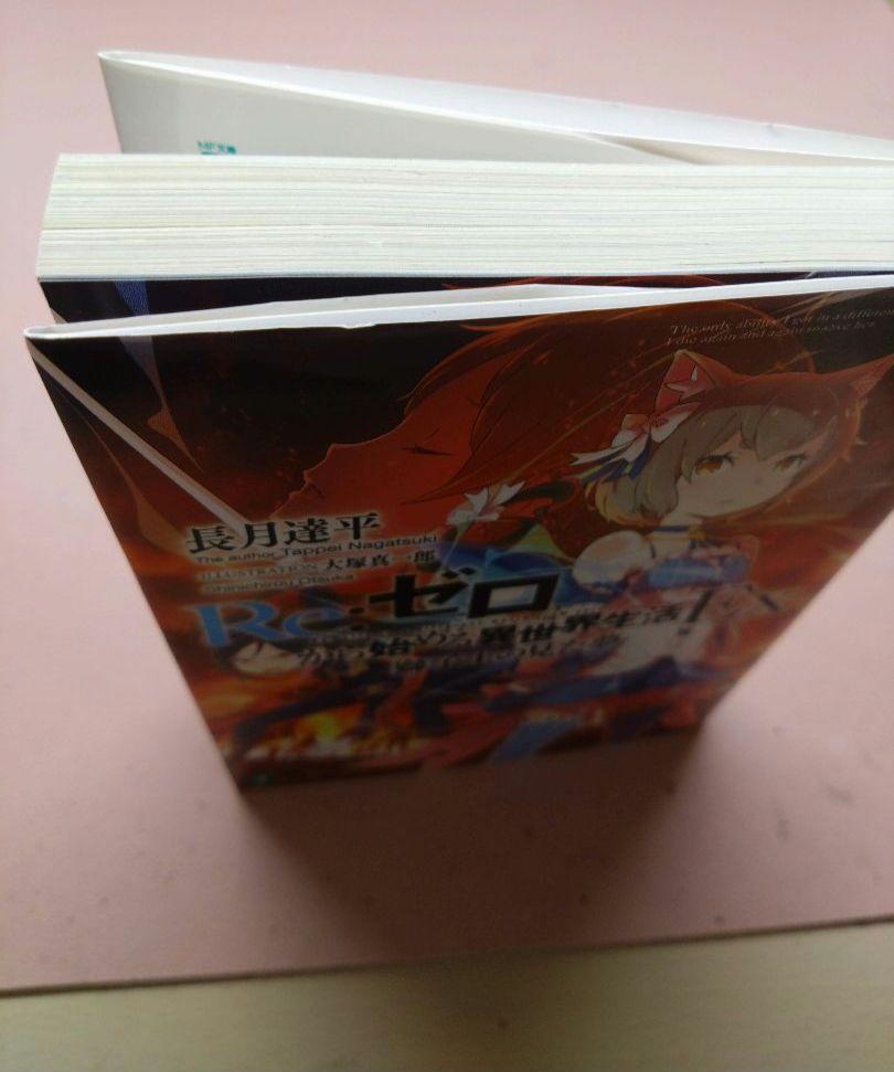 Re:ゼロから始める異世界生活 短編集 1-4巻 + EX＆zeropedia