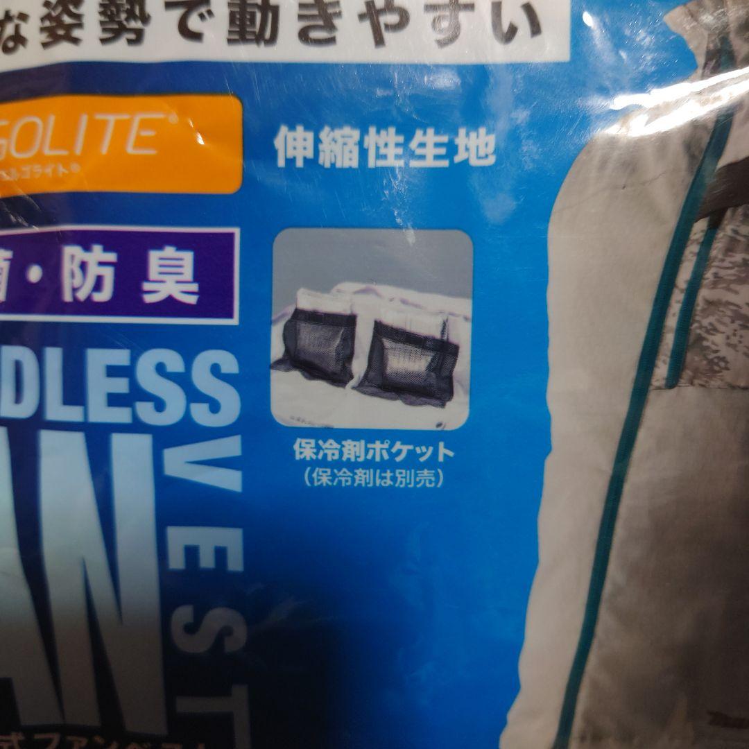 山*郎様 マキタ 空調服FV213DZ3L ファンセット付き