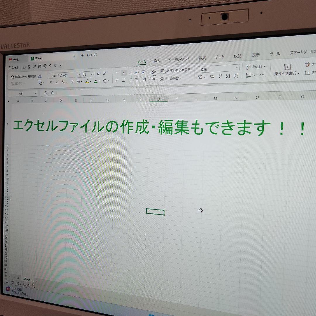 美品　一体型　パソコン　SSD　 NEC　VALUESTAR　windows11