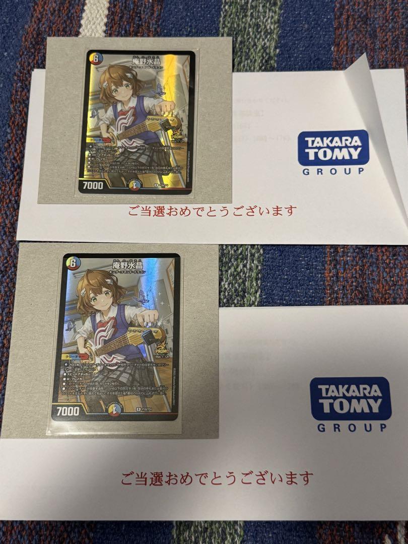 デュエマ　王道W始動! スクラッチキャンペーン 101枚セット 再再販！ 王道W始動！削って当てろ！スクラッチキャンペーン