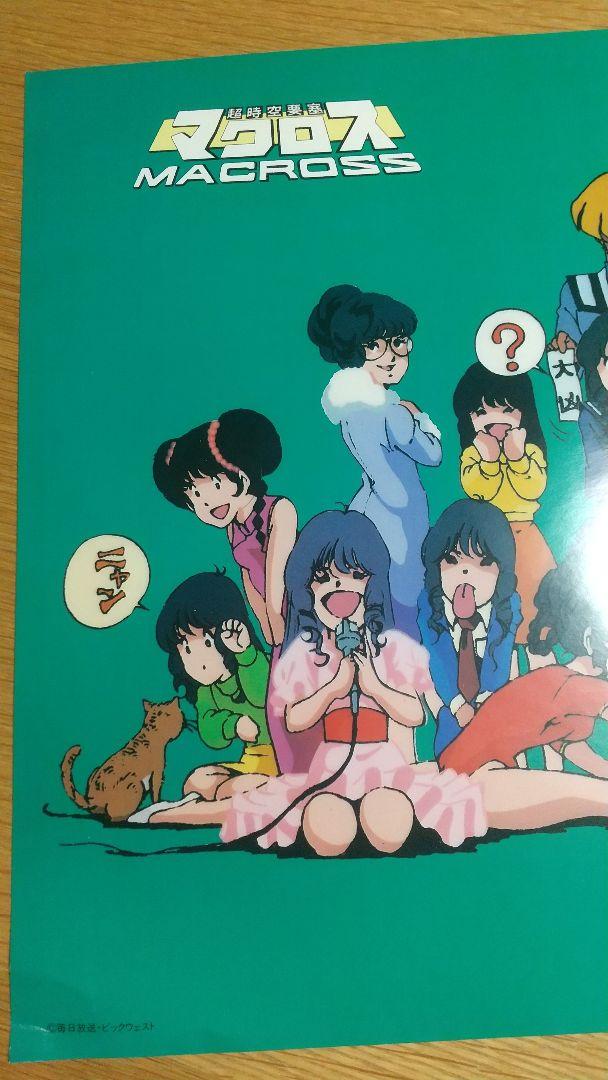 ‼️美品‼️マクロス ポスター３美樹本晴彦セル画トップをねらえパペッティア通信