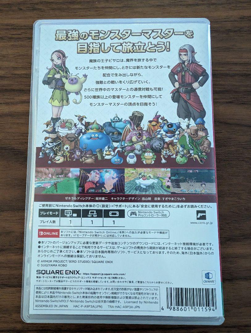 かすみ　ドラゴンクエスト3 ニンテンドーSwitch HD-2D版『ドラゴンクエストIII そして伝説へ…』がNintendo