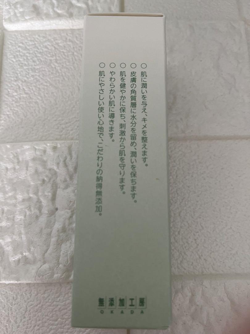 無添加工房OKADA 2点セット