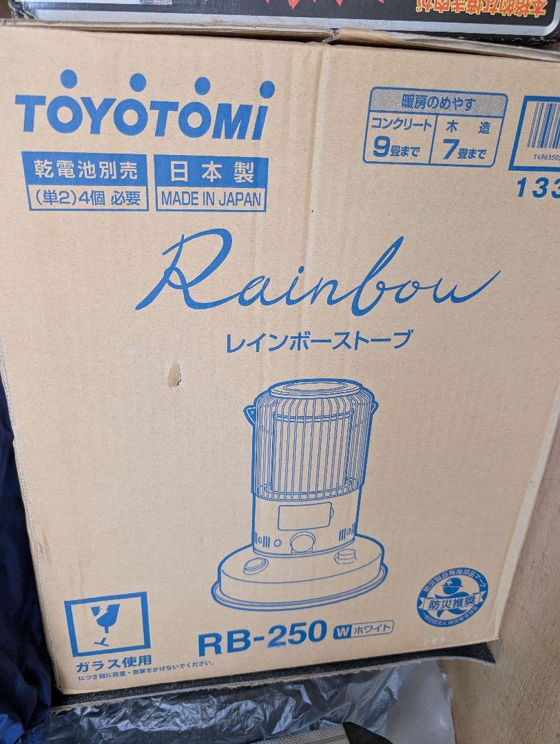 トヨトミ 自然通気形開放式石油ストーブ レインボーストーブ RB