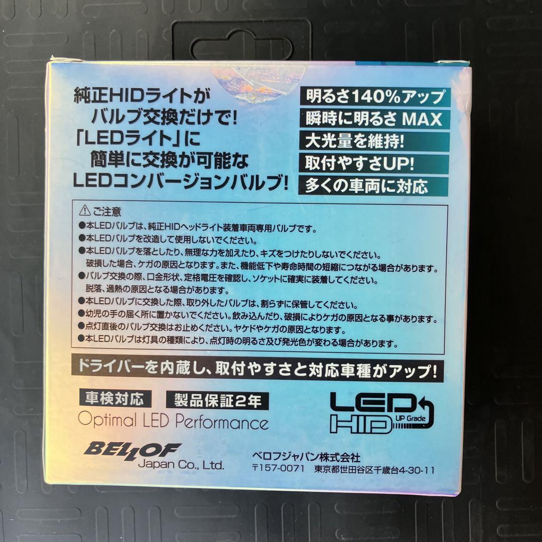 ベロフ　LEDヘッドライト　LEZ104R
