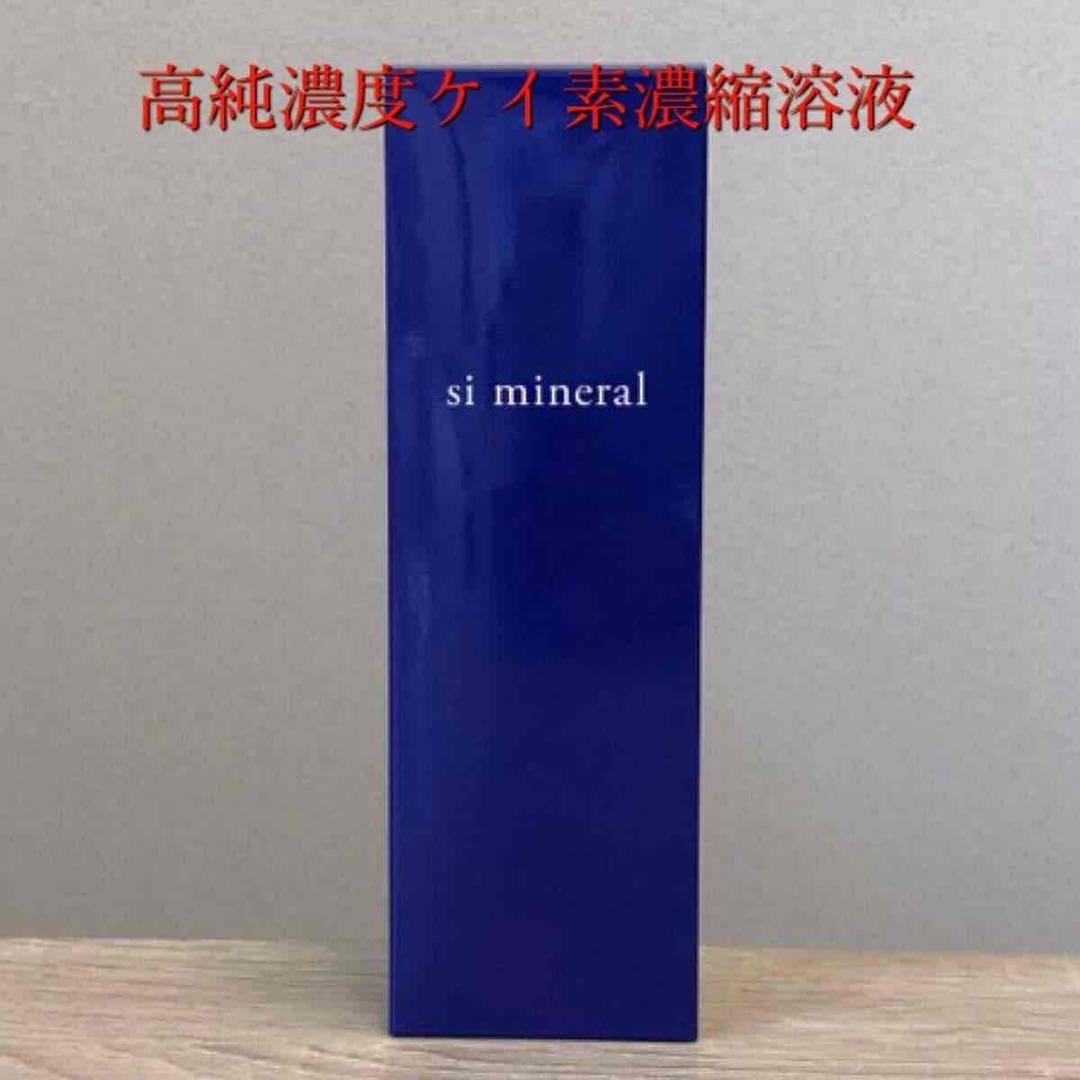 【100倍〜希釈用】2本セット★水晶ケイ素濃縮溶液si mineral500ml