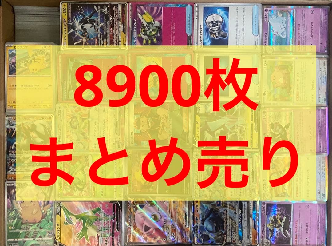 ポケモンカード　まとめ売り　レア ポケモンカード まとめ売り レアカード多数 : ポケモン