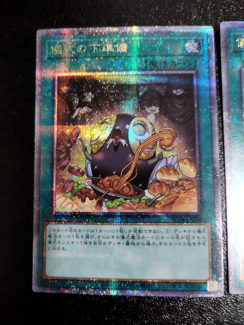 【一部予約販売】 儀式の下準備 遊戯王 25thシークレットレア メルカリ - 3枚 遊戯王OCG デュエルモンスターズ