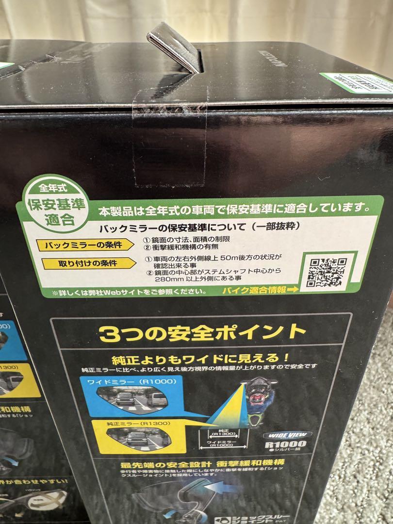 新品未使用 ナポレオンミラー LIBBRA 3 リブラ 左右セット 適合