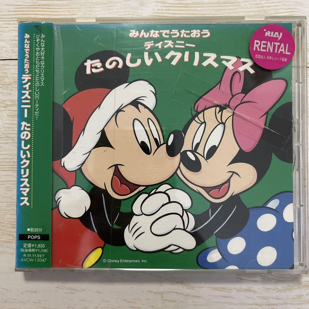 みんなでうたおう ディズニーたのしいクリスマス Amazon.co.jp: みんなでうたおう ディズニー たのしいクリスマス