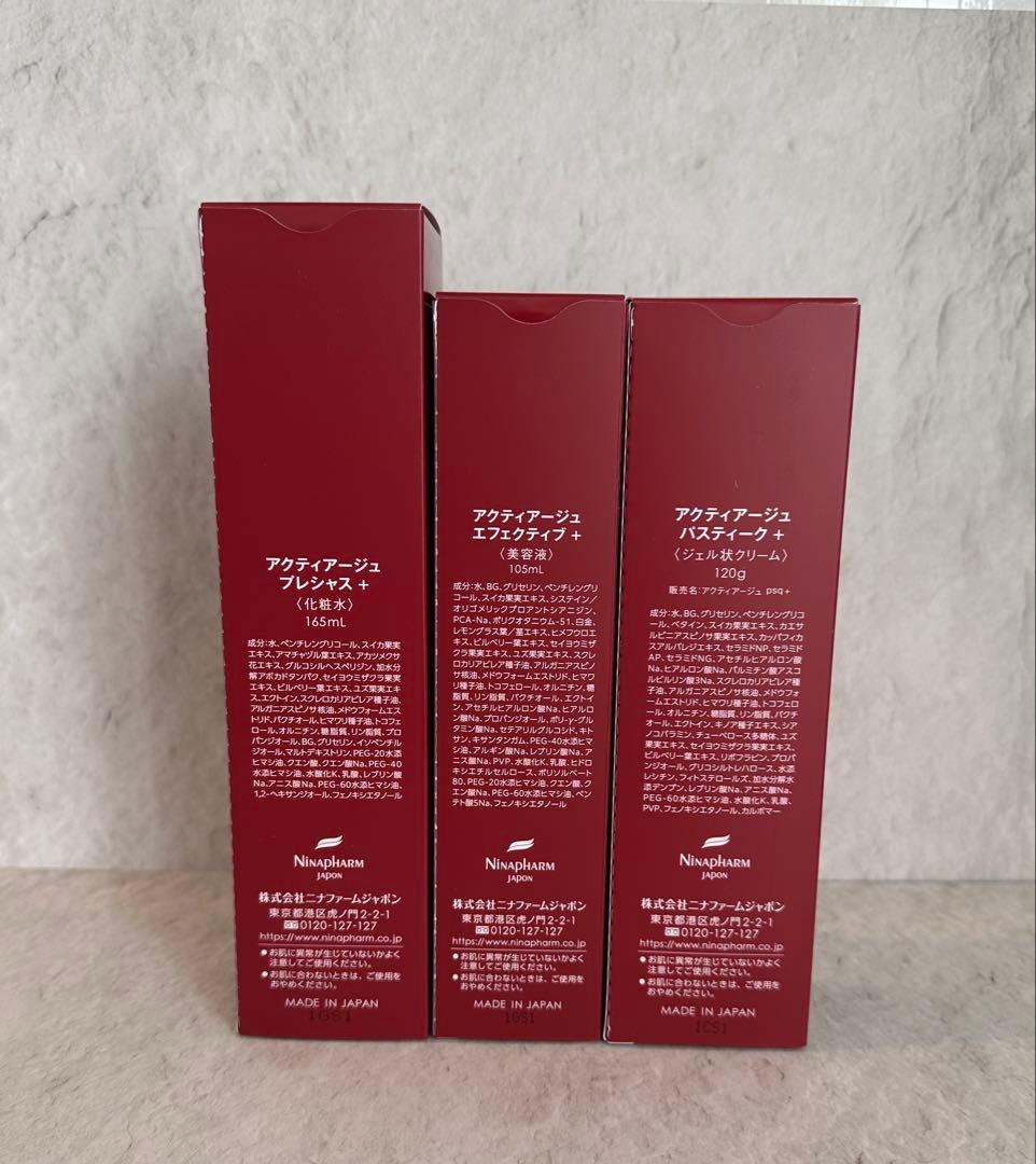 ニナファーム アクティアージュ プレシャス+ エフェクティブ+ パスティーク+ ニナファーム アクティアージュ プレシャス+ エフェクティブ+ パスティーク+