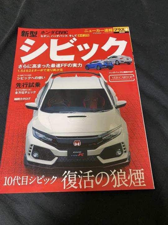 新型ホンダcivic 10代目シビック復活の狼煙 メルカリ