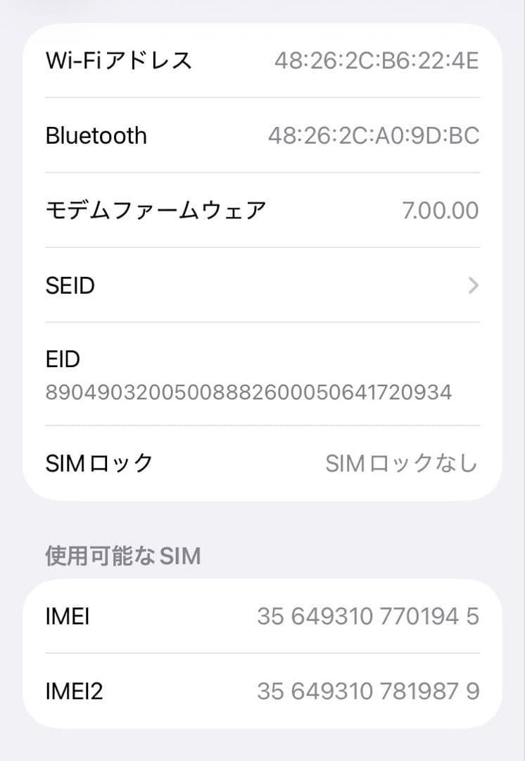 iPhone SE2 256GB SIMフリー ホワイト iPhone SE2 256GB SIMフリー ホワイト