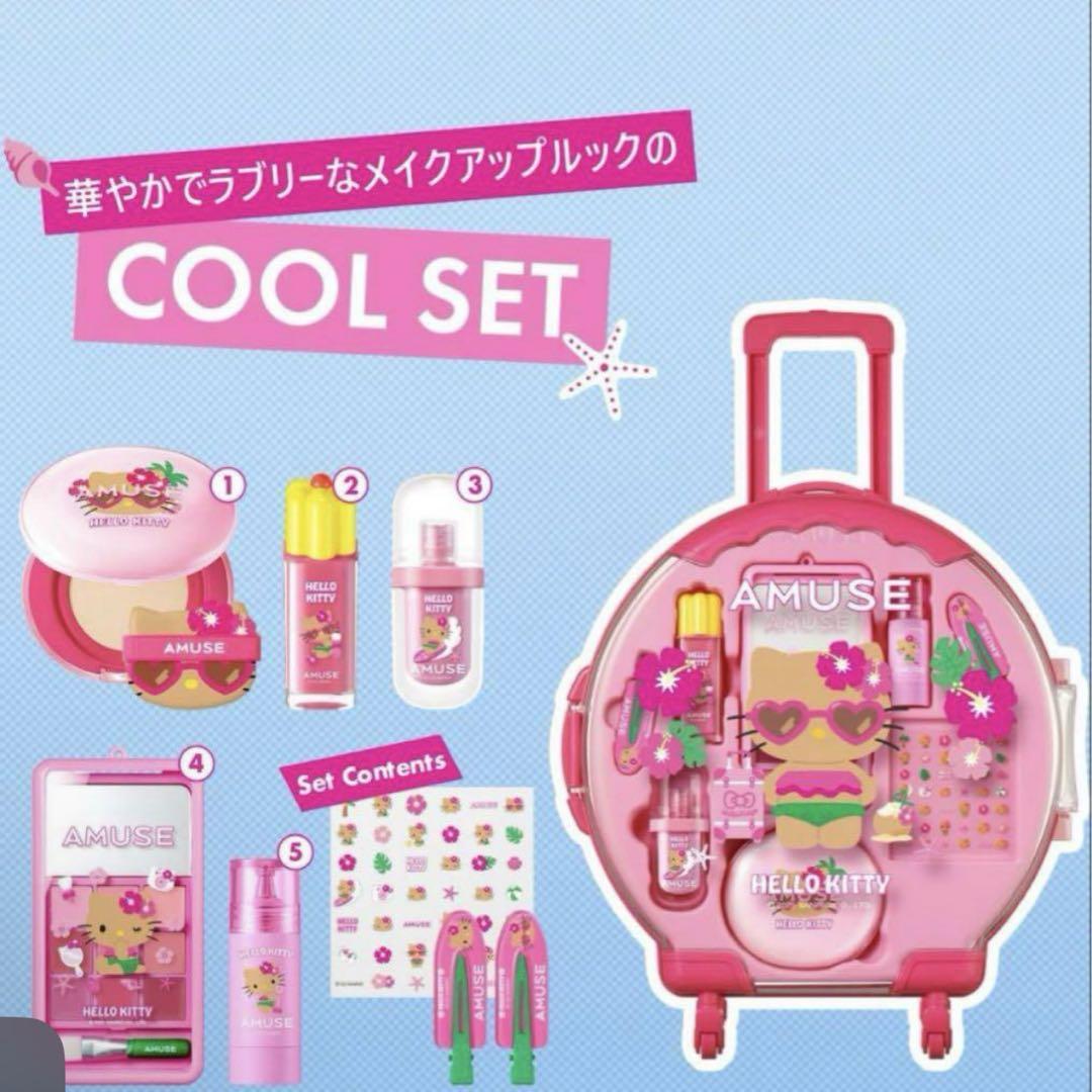 お気にいる 新品】AMUSE 日焼けキティフルメイクアップキャリー ケース メイク道具・化粧小物