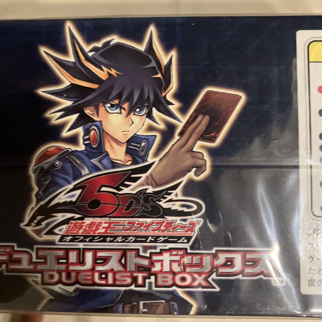 遊戯王□デュエリストボックス□不動遊星□限定版□5D'sアニメ 遊戯王□デュエリストボックス□不動遊星□限定版□5D'sアニメ