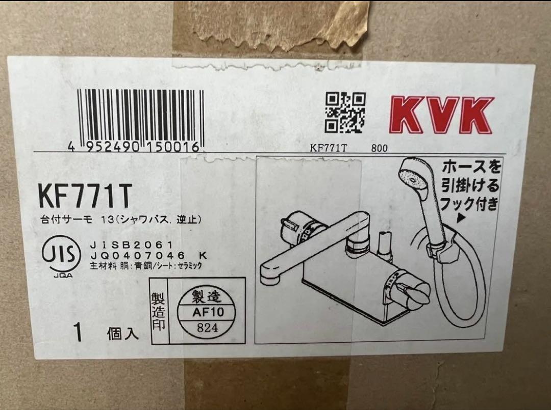 未使用品　KVKシャワーカランKF771T(シャワーホースのみ社外)