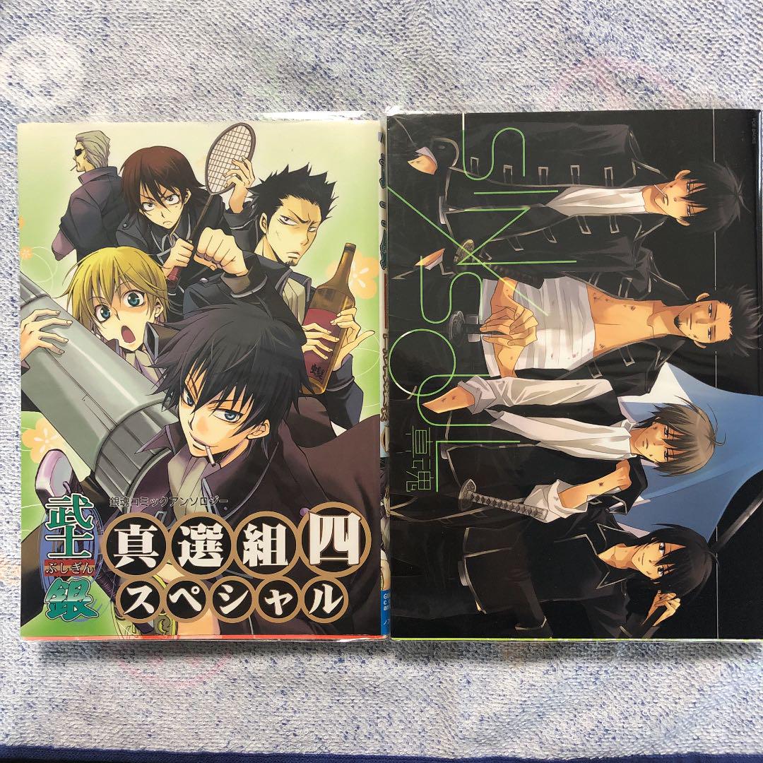 メルカリ 銀魂 アンソロジー 真選組 青年漫画 461 中古や未使用のフリマ メルカリ 銀魂 アンソロジー 真選組 青年漫画 461 中古や未使用のフリマ