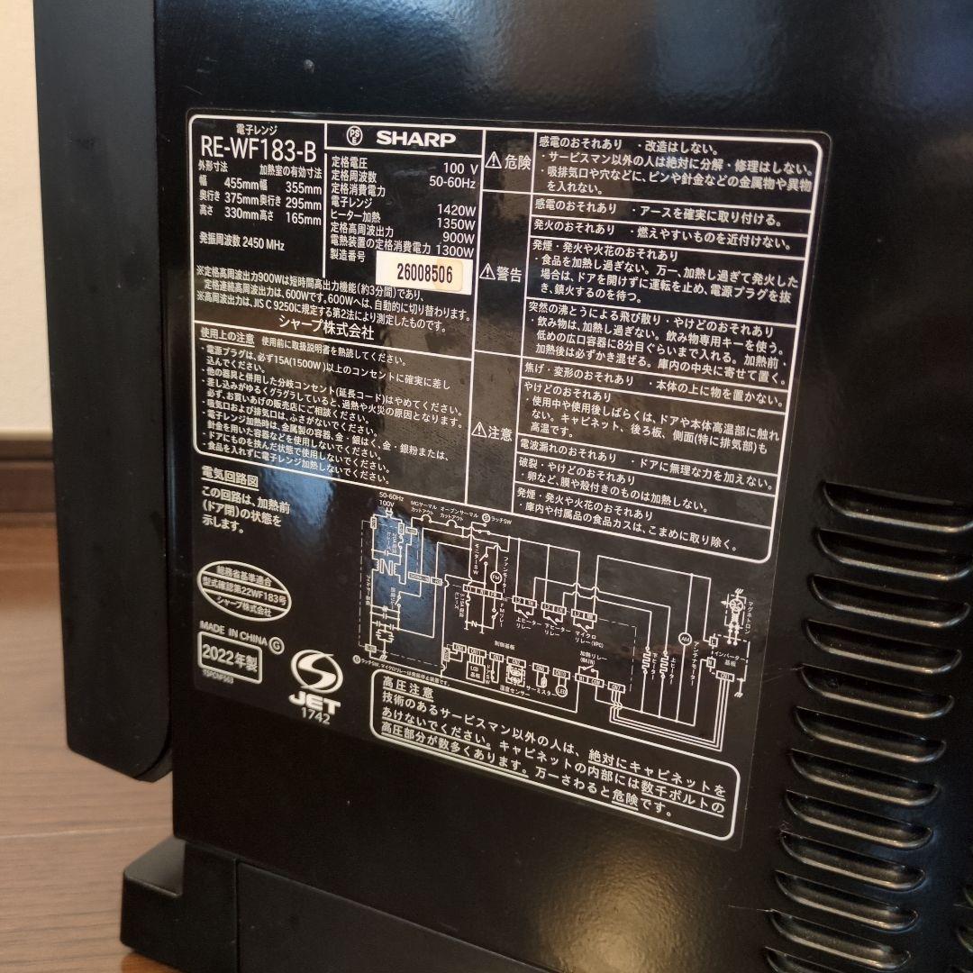 ※ジャンク品　SHARP オーブンレンジ RE-WF183 ブラック