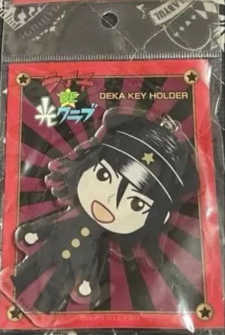 ライチ光クラブ ジャイボ デカキーホルダー SD きゃら