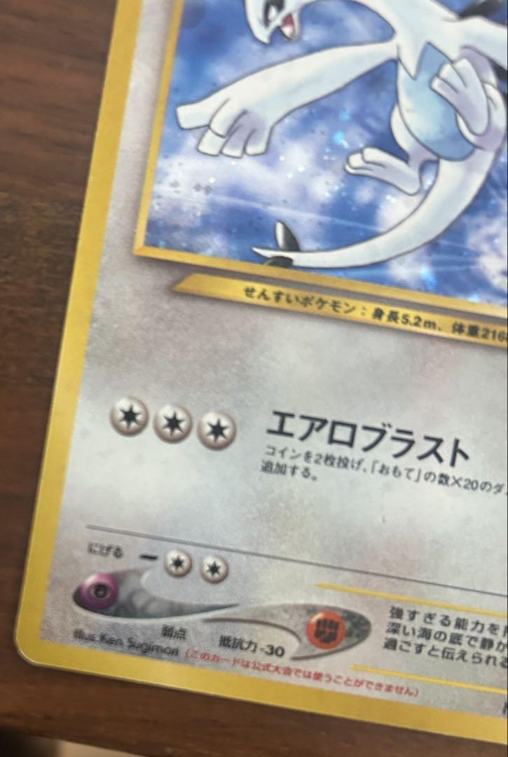 ルギア_「ポケモンカードGB2 GR団参上！」 とエンテイプレミアムファイル