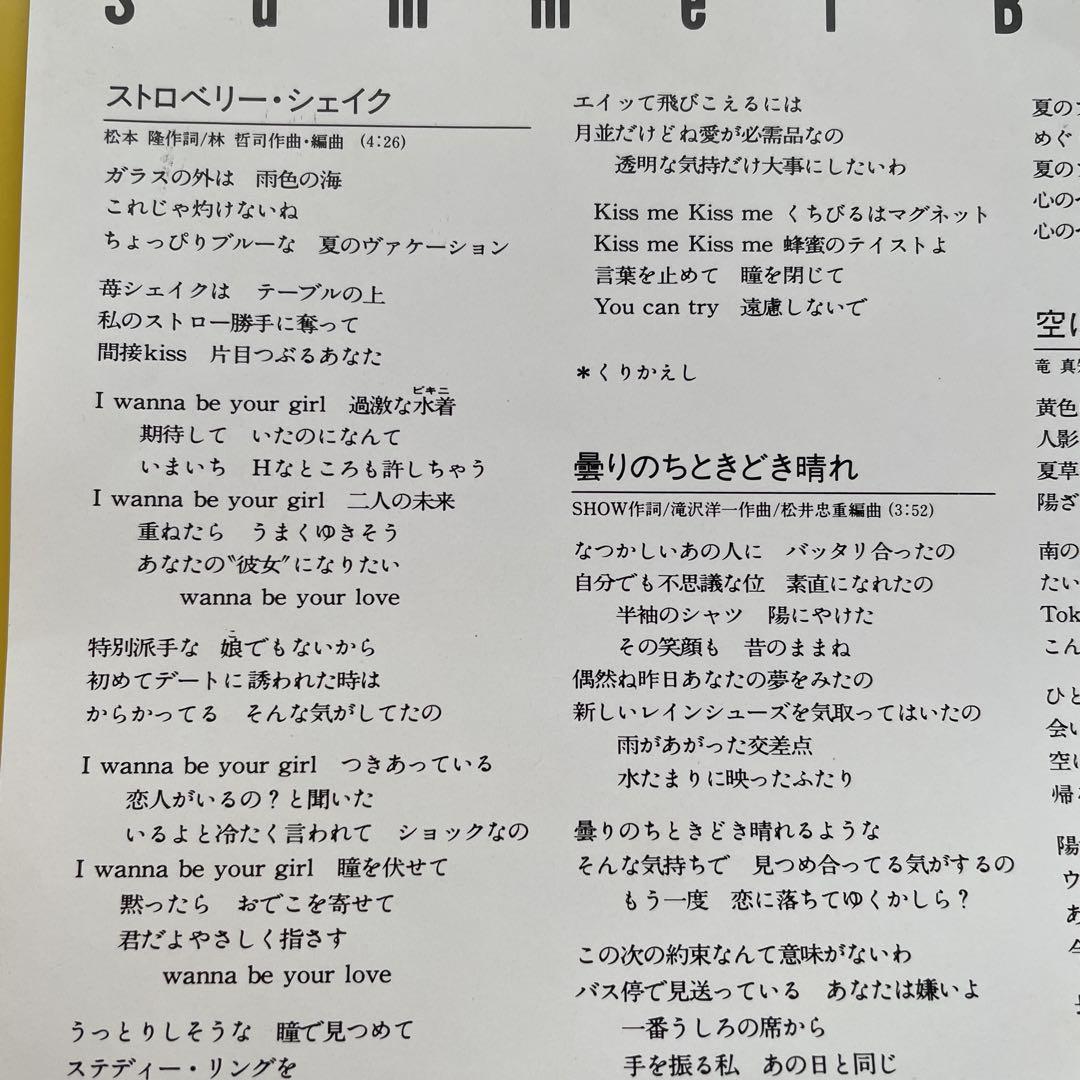 CD 貴重！石川秀美 「Summer Breeze 」