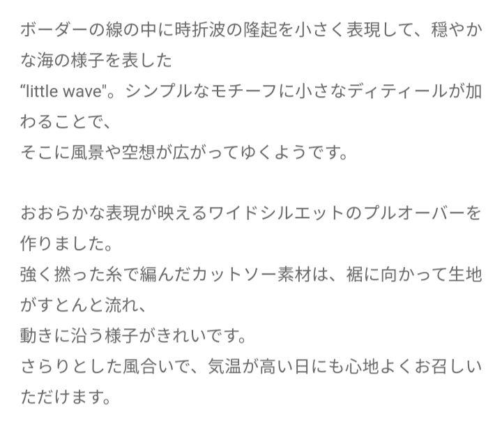 ◆専用◆　1322　♡ミナペルホネン♡2024 s/s　little wave