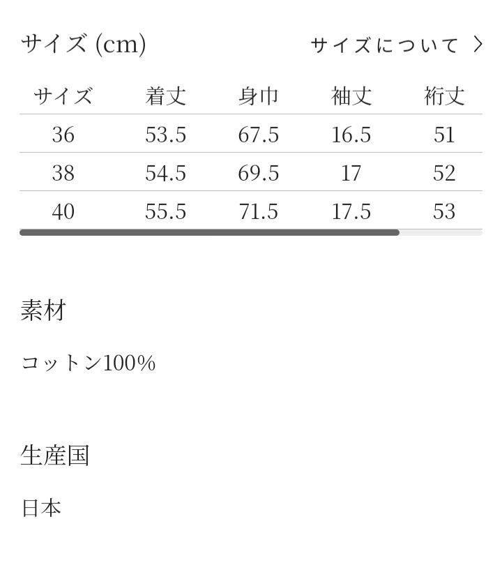 ◆専用◆　1322　♡ミナペルホネン♡2024 s/s　little wave