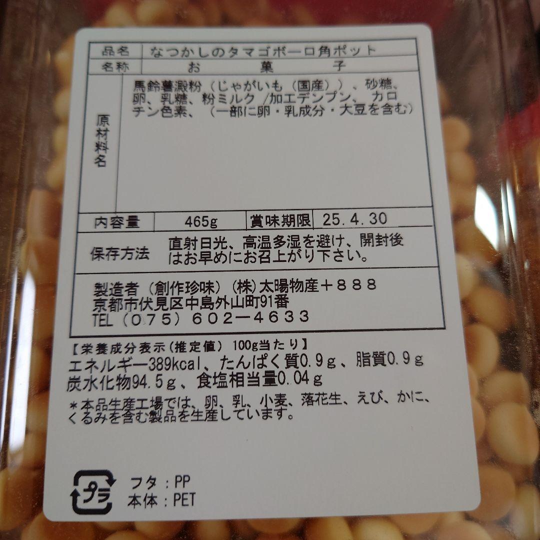 お菓子の詰め合わせ　お菓子のまとめ売り①