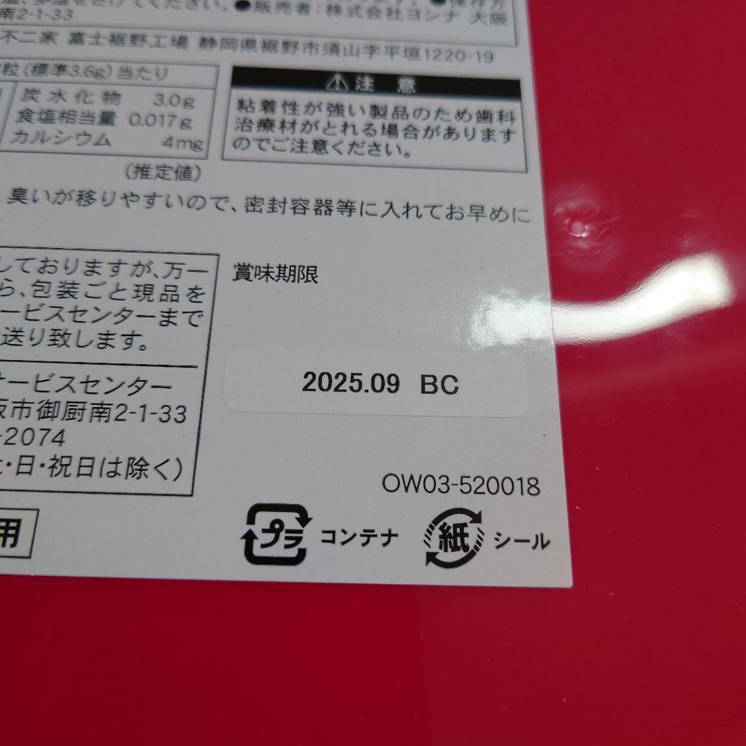 お菓子の詰め合わせ　お菓子のまとめ売り①