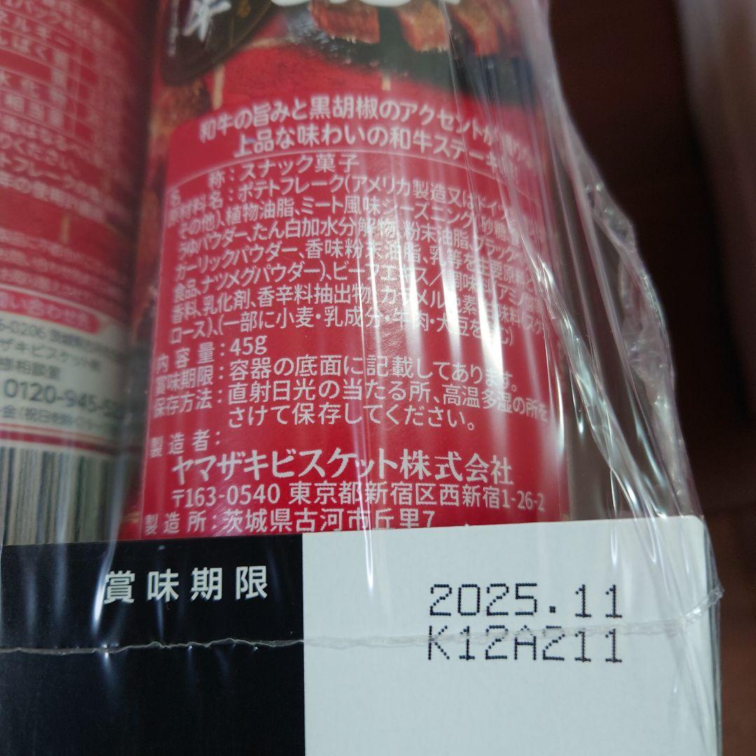 お菓子の詰め合わせ　お菓子のまとめ売り①