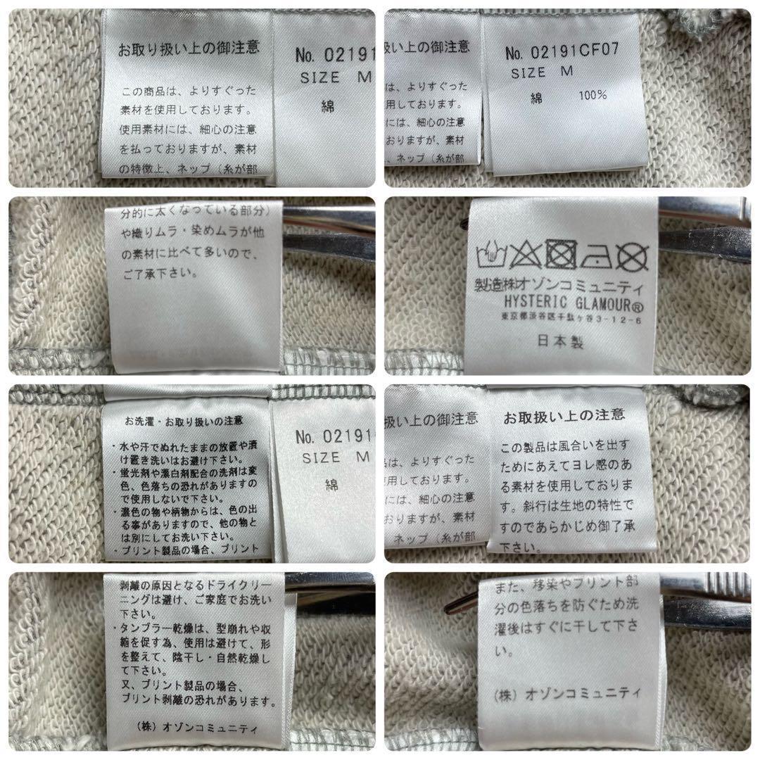 1106 U【希少モデル】ヒステリックグラマー☆ヒスガールフォトロゴパーカー美品